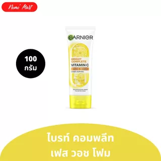 โฟมล้างหน้า การ์นิเย่ ผลิตภัณฑ์ทำความสะอาดผิวหน้า เพื่อผิวดูกระจ่างใส ปริมาณ 100 กร้ม มีให้เลือก 9 สูตร