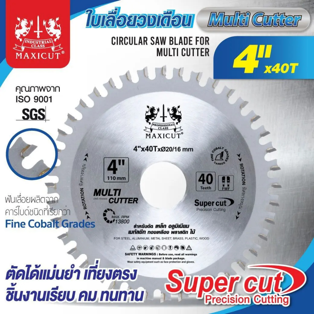 MAXICUT Super Cut ใบเลื่อยวงเดือน 4"x40T Multi Cutter ตัดเหล็ก อลูมิเนียม เมทัลชีท ทองเหลือง พลาสติก ไม้