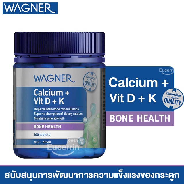 Wagner Calcium + Vitamin D + K 100 Tablets สนับสนุนการพัฒนาและรักษาความแข็งแรงของกระดูก