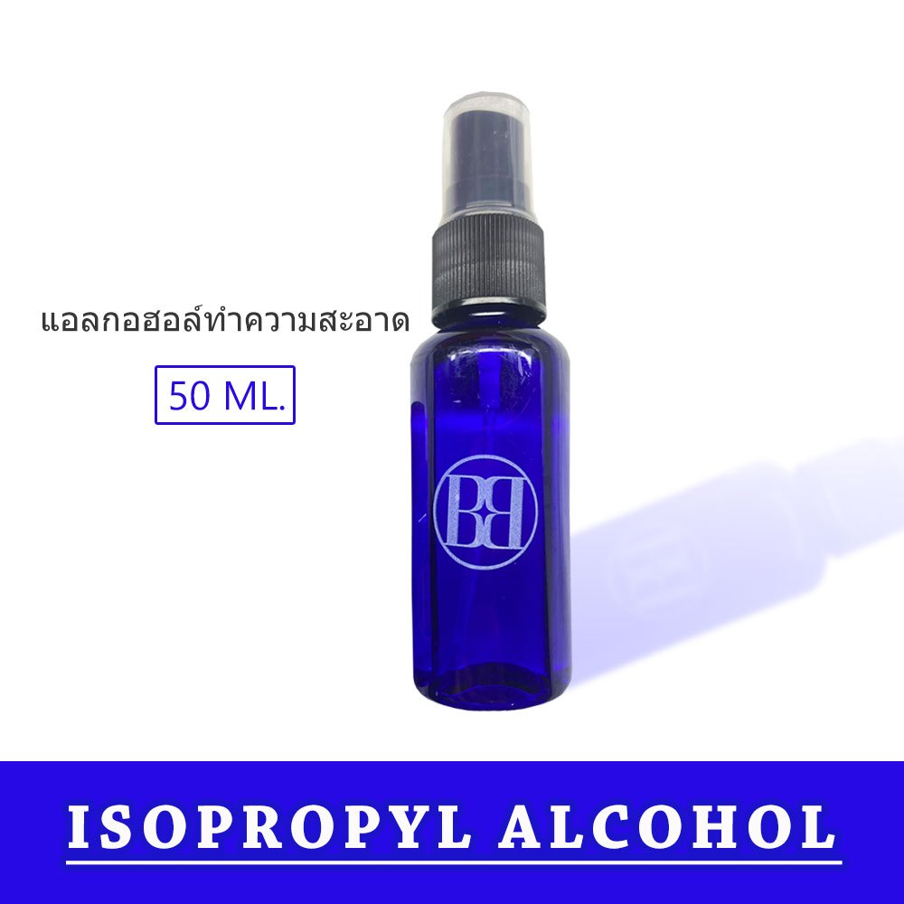 IPA น้ำยาทำความสะอาด น้ำยาทำความสะอาดแก้ว / IPA - Isopropyl alcohol 99.9% (50ml.)