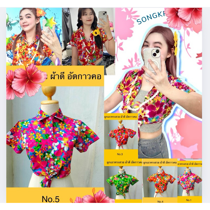 พร้อมส่ง เสื้อผูกเอวผ้าเนื้อcotton อัดกาวคอเพิ่มทรง