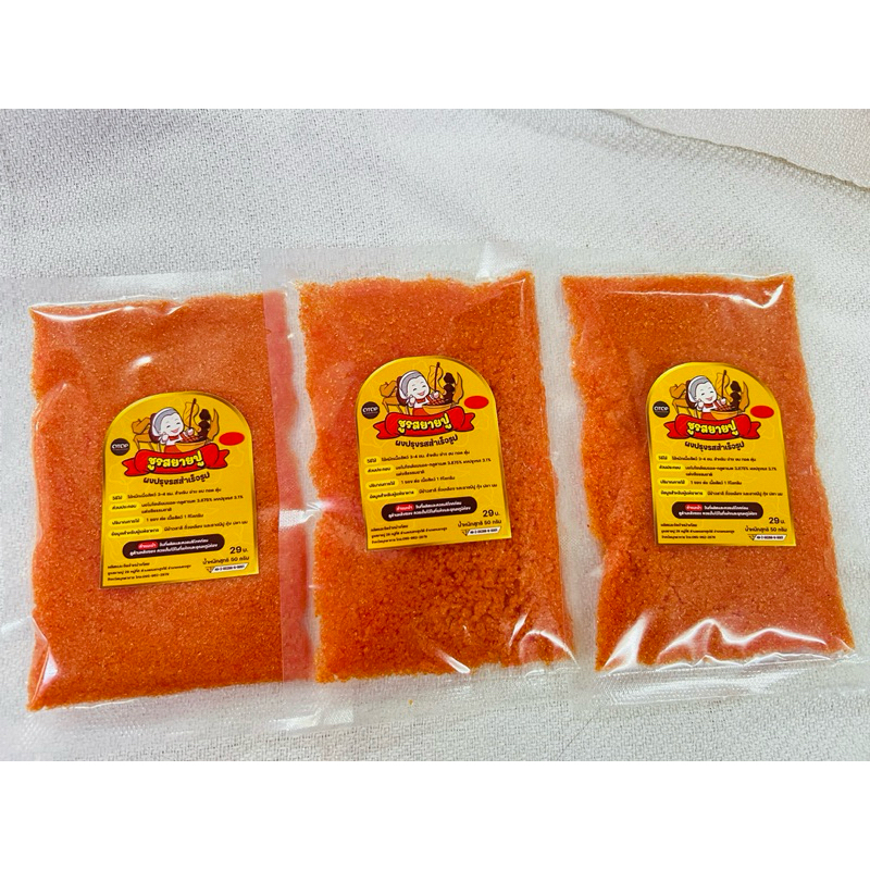 3ซอง ผงหมักไก่ย่างแดงชูรสยายปู ขนาด30กรัม 1ถุงหมักได้ครึ่งกิโล