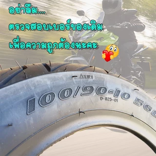 ยางนอก VESPA ยางนอกเวสป้า VESPA-LX VESPA-S 110/70-11(หน้า) 120/70-10 (หลัง)
