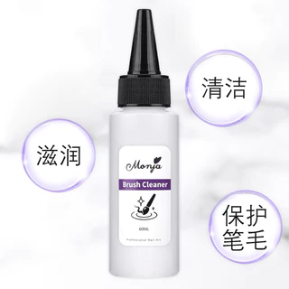Monja น้ำยาล้างพู่กัน ทำความสะอาดพู่กัน ขนาด 60ml สินค้าพร้อมส่ง