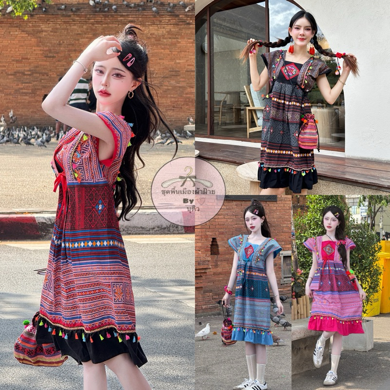 เดรสพื้นเมืองผ้าฝ้ายลายเจ้านาง รุ่นยาวกลางทรงผูกข้างรัดได้ตามสัดส่วน