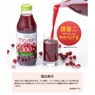 น้ำแครนเบอร์รี่ 100% Functional คั้นสดพร้อมเนื้อ Zero Sugar …