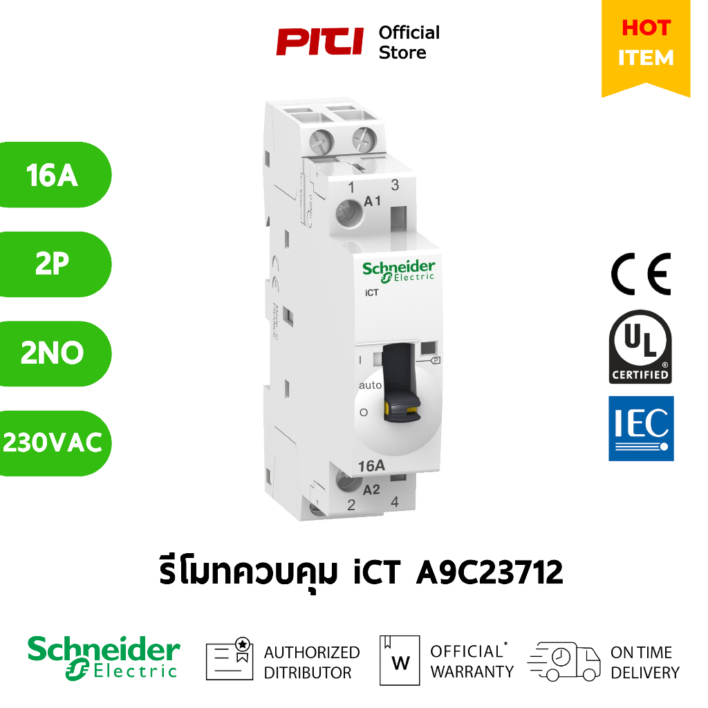 Schneider รีโมทควบคุม A9C23712 16A 2P 2NO  230V - 240VAC Acti9 iCT rail mounted Contrctor