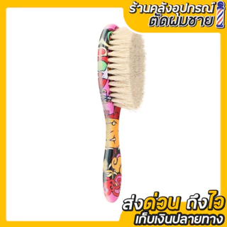 แปรงปัดเศษผม ลายกราฟฟิก