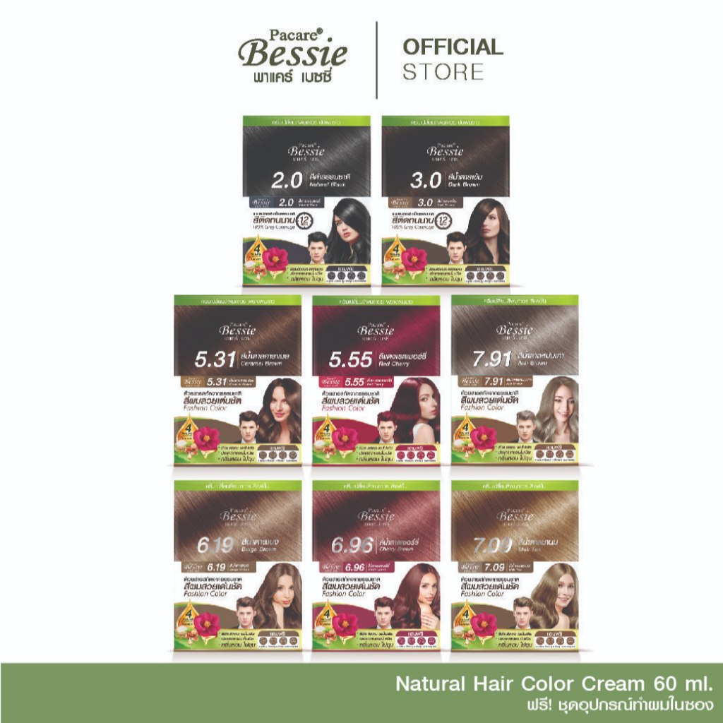 (1กล่อง6ซอง)Pacare Bessie สีย้อมผม ติดทนนาน สีผม ปราศจากแอมโมเนีย ย้อมผม 60มล