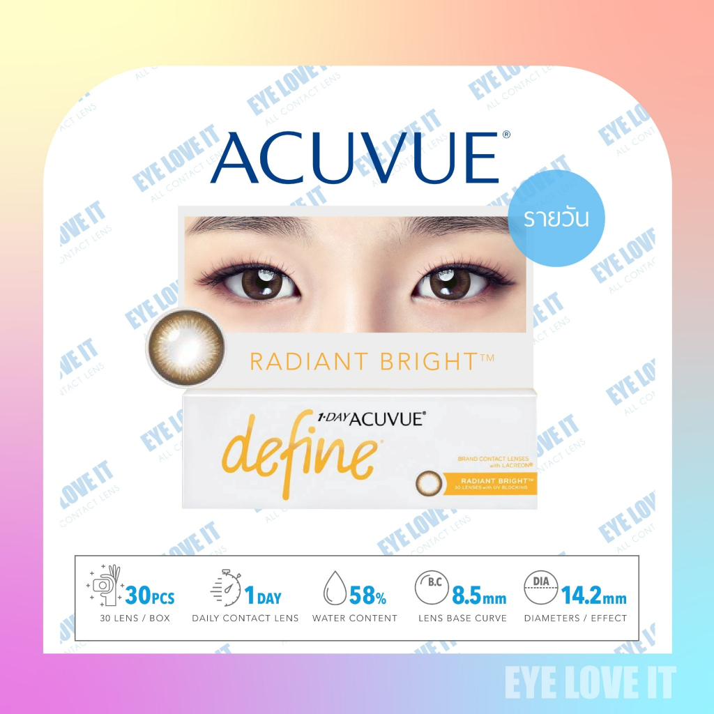 ACUVUE 1 Day Define ( Radiant Bright )แอคคิววิว ดีไฟน์ เลนส์รายวัน