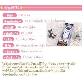 เติมสต๊อก🔥 มีไม่เยอะนะ KAI กรรไกรตัดเล็บพร้อมแว่นขยาย อย่างดี สินค้าจากญี่ปุ่น ดูง่าย ถนัดมือ