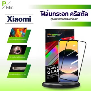[P-Film] ฟิล์มกระจก เต็มจอใส คริสตัล REDMI A7 PRO xiaomi 15t…