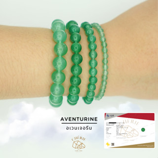 กำไลหิน อเวนเจอรีน AVENTURINE - หินแท้ธรรมชาติ เพิ่มเสริมโอก…