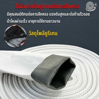 สายส่งน้ำ 1นิ้ว 1.5นิ้ว 2นิ้ว 2.5นิ้ว 3นิ้ว 100เมตร สายยางดับเพลิง สายส่งน้ํา pe สายส่งน้ํา สายยาง 3 นิ้ว