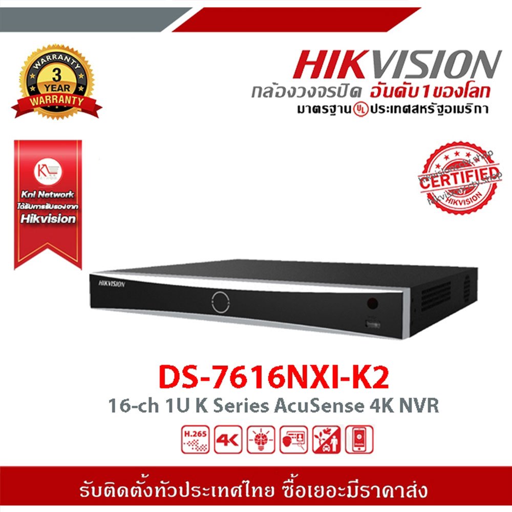 HIKVISION เครื่องบันทึก IP 16 ช่อง รุ่น DS-7616NXI-K2 (2 SATA)