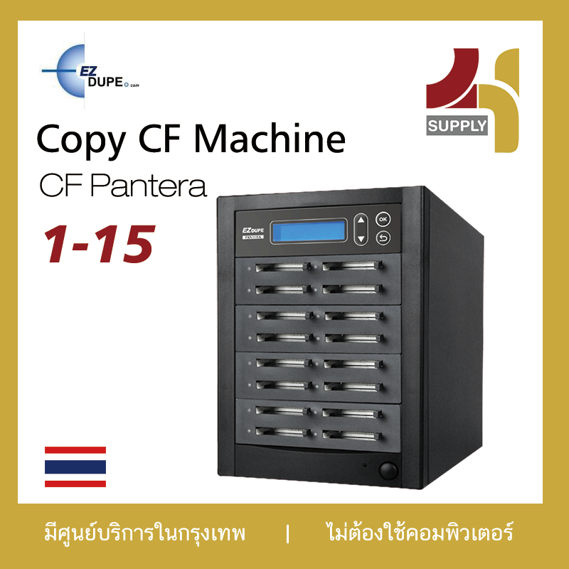 2T Supply - EZ Dupe Pantera เครื่องคัดลอก Copy CF Card 1 ต่อ 15