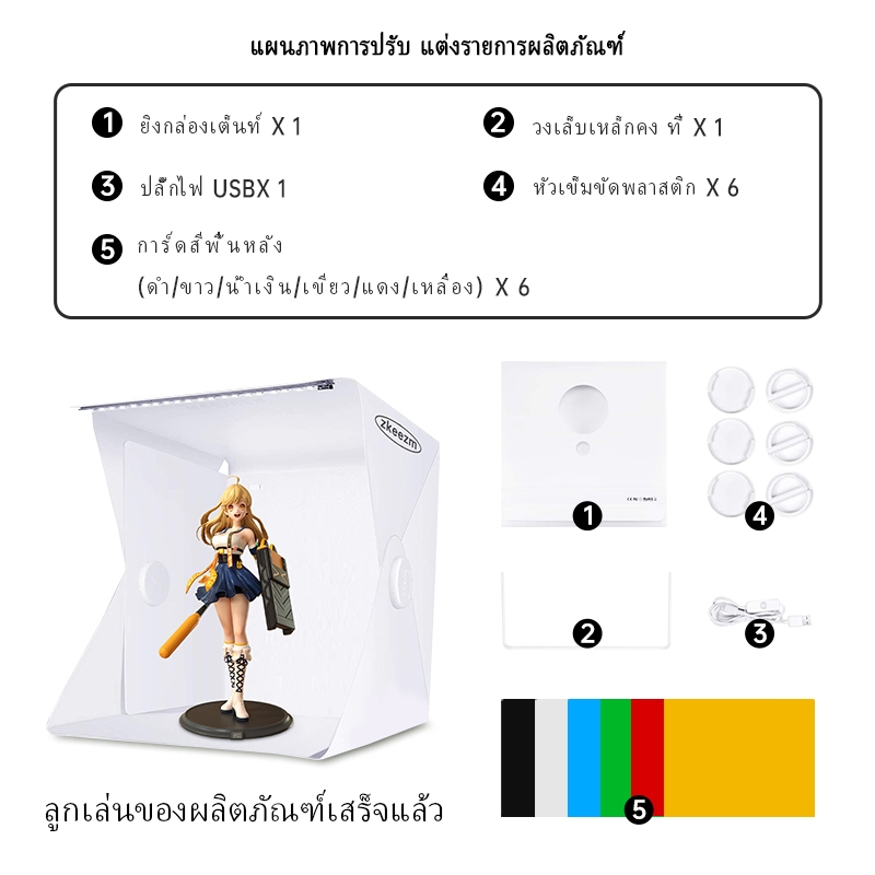 Zkeezm กล่องถ่ายภาพ 40 ซม กล่องไฟถ่ายภาพผลิตภัณฑ์สตูดิโอถ่ายภาพพับกล่องถ่ายภาพกล่องถ่ายภาพกล่องถ่ายภาพไฟ LED ปรับได้ 4