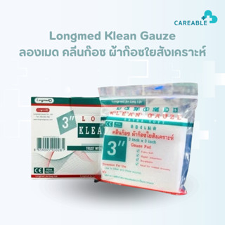 Longmed Klean Gaizeระบายอากาศได้ดี