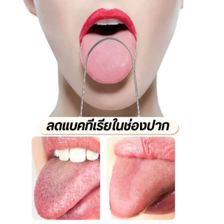 ที่ขูดลิ้นสแตนเลส หัวมีดโกนสแตนเลสแข็งแรงทนทานไม่เป็นสนิมและทนต่อการกัดกร่อน
