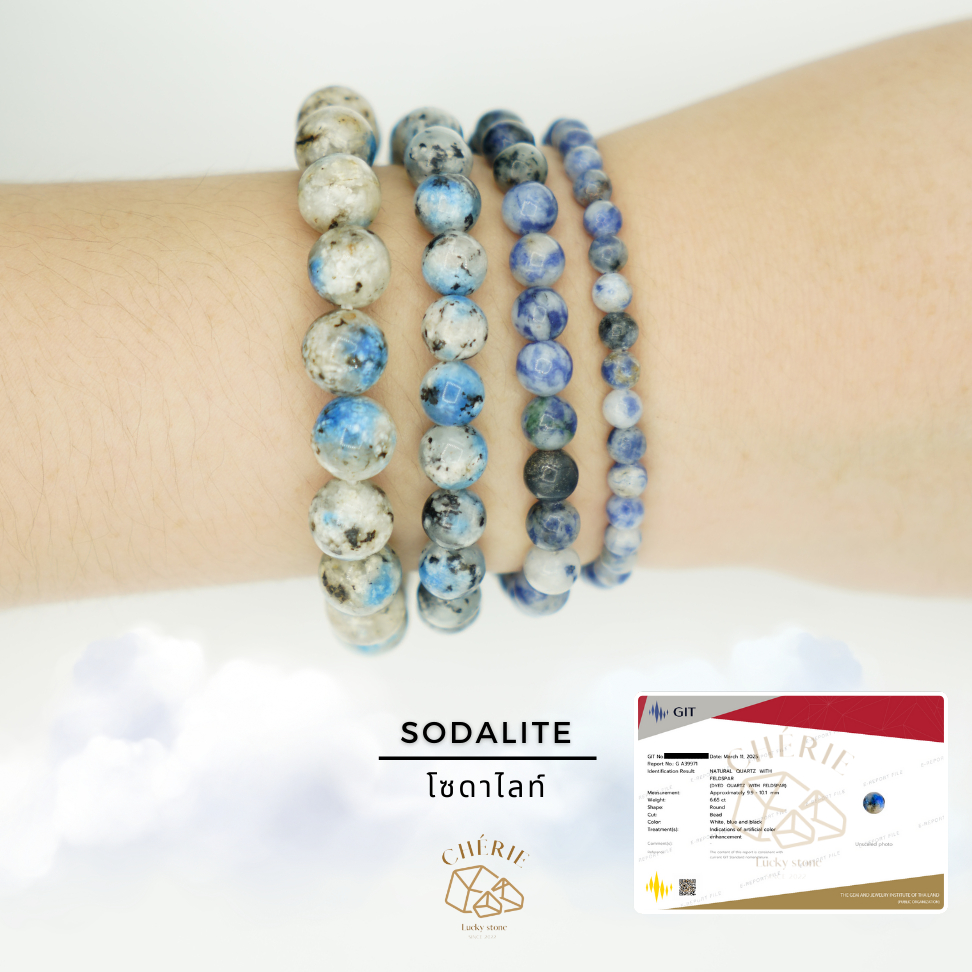 หินโซดาไลท์ SODALITE | หินแห่งการเจรจา | สร้อยข้อมือ กำไลหิน Cherie Lucky