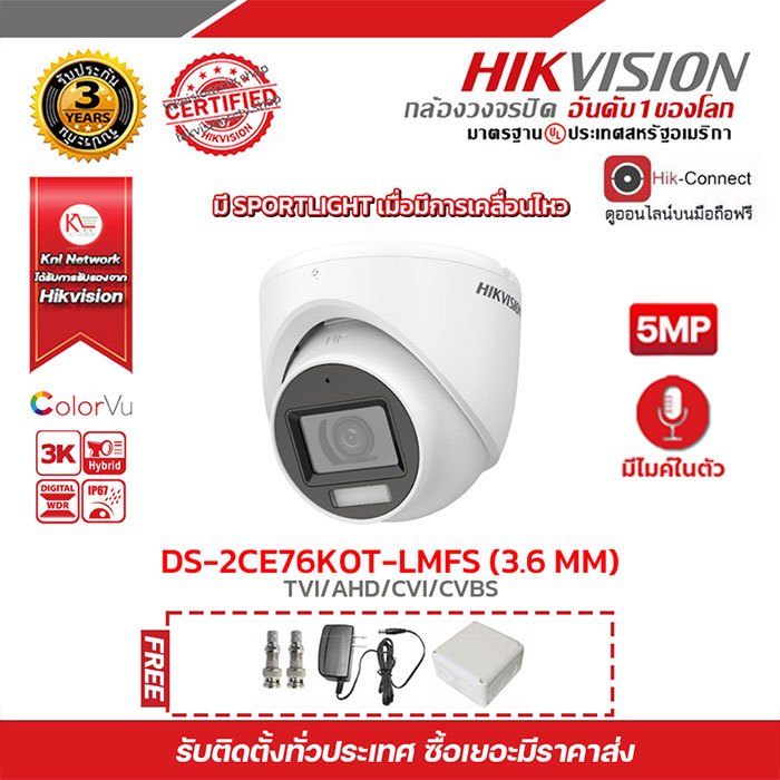 กล้องวงจรปิด Hikvision DS-2CE76K0T-LMFS(3.6mm) Adaptor 12V1A x 1 Boxกันน้ำ 4x4 x 1 BNC F-Type x 2