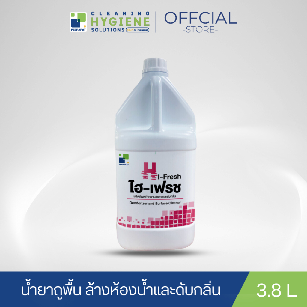 ไฮ-เฟรช / Hi-Fresh น้ำยาถูพื้น ล้างห้องน้ำและดับกลิ่น กลิ่นหอมสดชื่น ขนาด 3.8 ลิตร