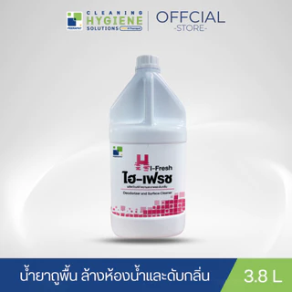 ไฮ-เฟรช / Hi-Fresh น้ำยาถูพื้น ล้างห้องน้ำและดับกลิ่น กลิ่นหอมสดชื่น ขนาด 3.8 ลิตร