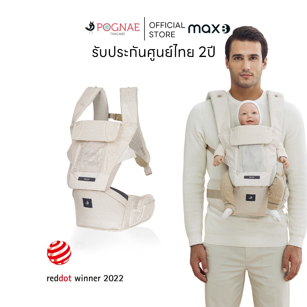 POGNAE เป้อุ้มเด็ก รุ่น No.5 MAX B คละสี