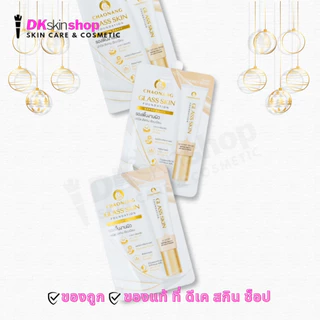 รองพื้นเจ้านาง [1 ซอง] รองพื้นเลดี้ปราง SPF30PA+++ /กลาส สกิน/โกลว์วี่ ทินท์/แคร์ สกิน (ปริมาณ 5g.) CHAONANG
