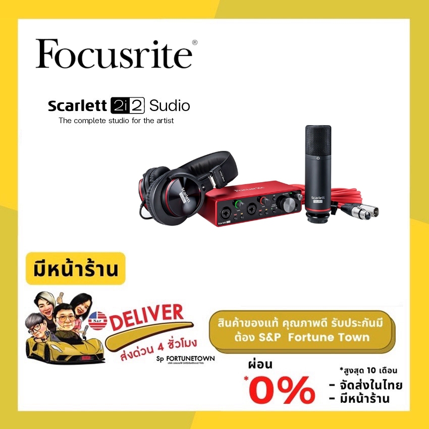 ส่งด่วน 4 ชั่วโมง Focusrite® Scarlett 2i2 Studio (3rd Gen) ชุดบันทึกเสียง ชุดทำมินิสตูดิโอ ช่องต่อแบ