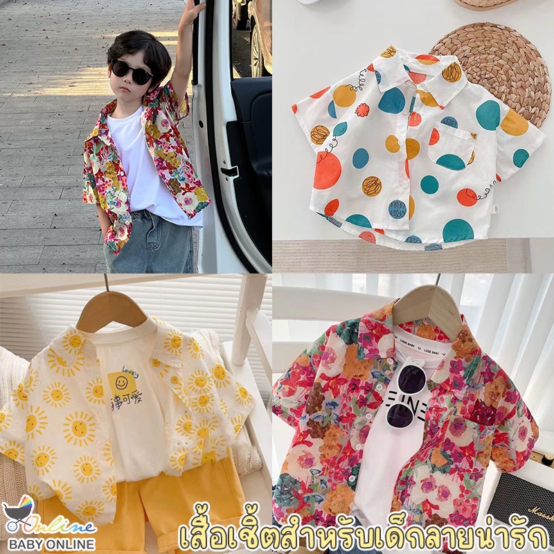 Babyonline(Y337)P1-0F0R (ส่งด่วน1วัน)เสื้อเชิ้ตคอปกแขนสั้นสำหรับเด็กผู้ชายและผู้หญิงลายสีสันสดใส