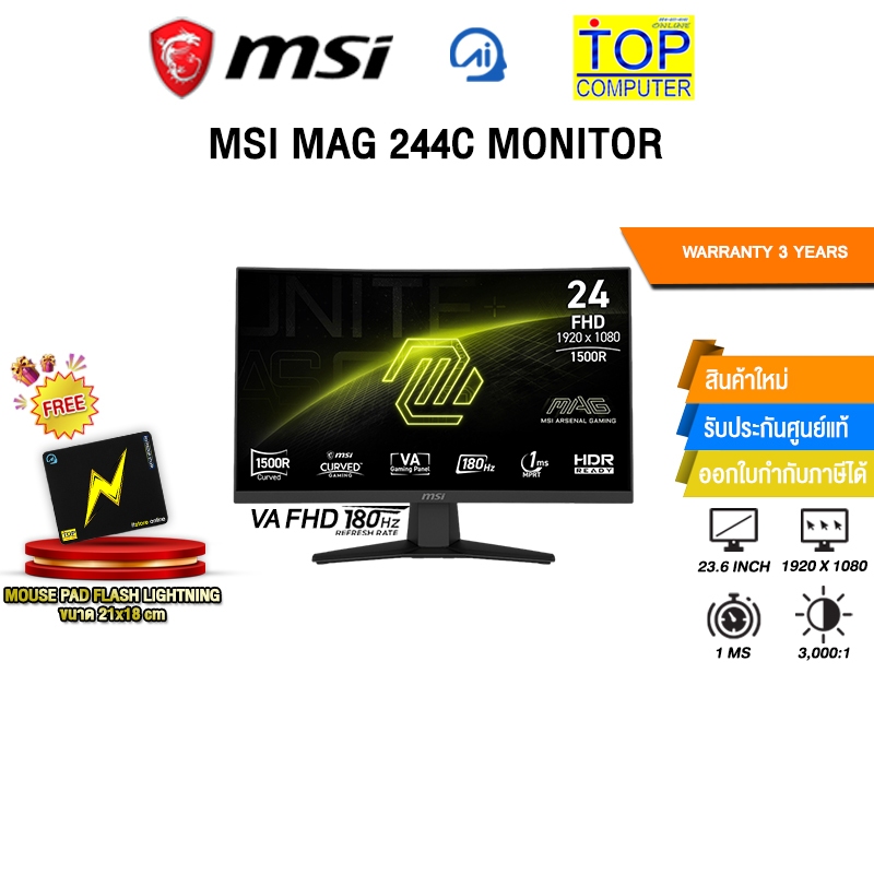 MSI MAG 244C MONITORS (VA FHD 23.6) /ประกัน 3 Years