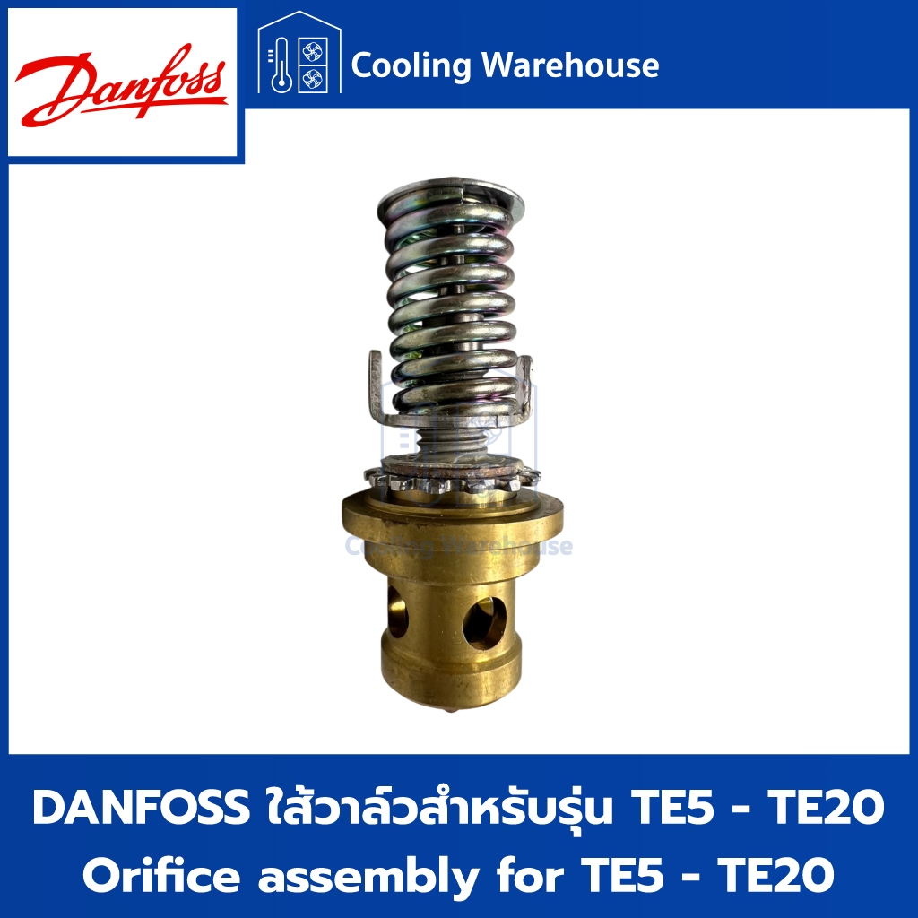 DANFOSS ใส้วาล์วสำหรับรุ่น TE5 – TE20 Orifice assembly