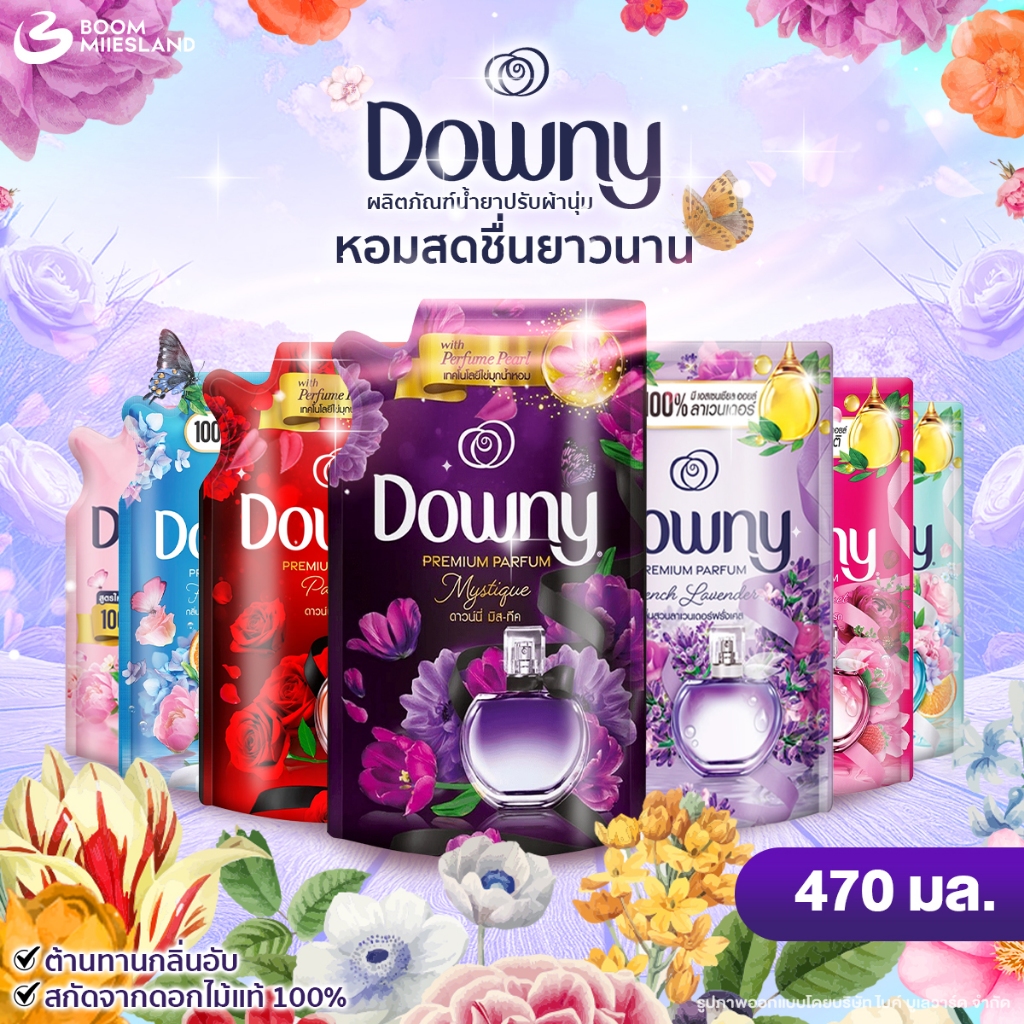 Downy ดาวน์นี่ น้ำยาปรับผ้านุ่ม ถุงเติม ขนาด 500 มล. ปรับผ้านุ่มดาวนี่ ปรับผ้านุ่มดาวน์นี่ ดาวนี่