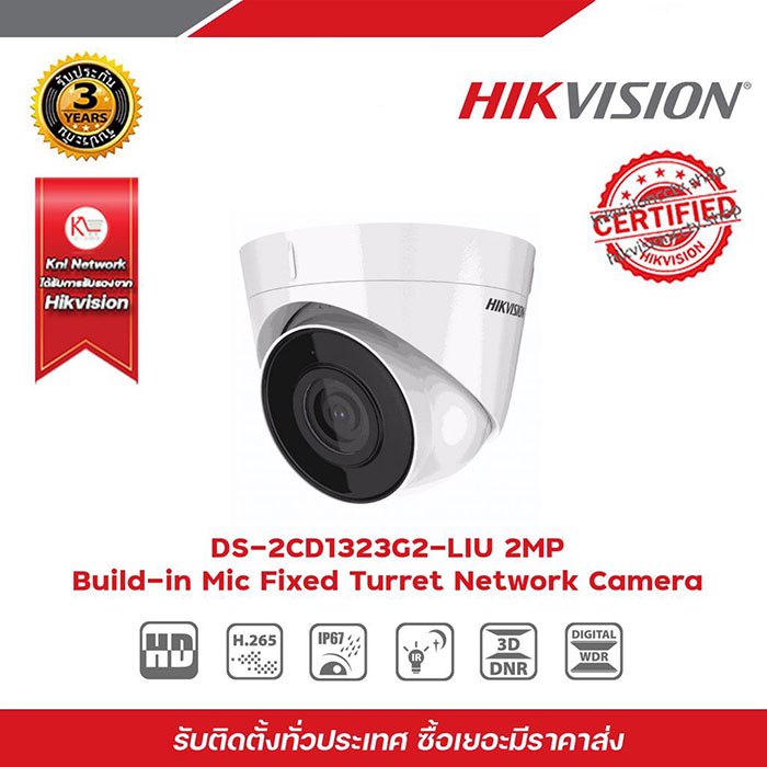HIKVISION DS-2CD1323G2-LIU (2.8/4 mm) กล้องวงจรปิด 2MP Smart Dual Light