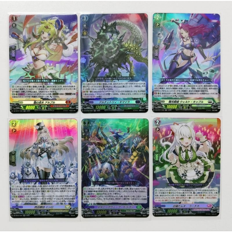 VG การ์ดแยกใบ Vanguard D ชุด DZ-BT07 (RR)