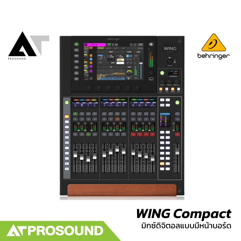 Behringer WING Compact มิกซ์ดิจิตอลแบบมีหน้าบอร์ด 48 แชนแนล (ของแท้ 100%) ประกัน Boosey AT Prosound
