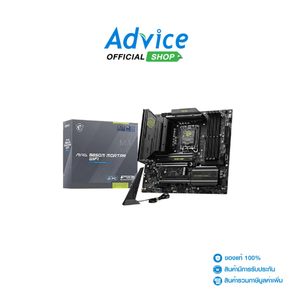 MSI MAINBOARD (1851) MAG B860M MORTAR WIFI DDR5 - A0166965