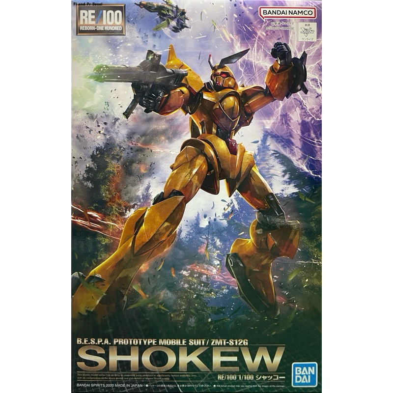 RE/100 Shokew ของใหม่