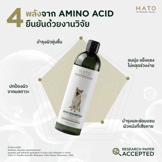 HATO SHAMPOO แชมพูสุนัข และแมว ส่วนประกอบจากธรรมชาติ 99.3% / ขนาด 200-400 ML
