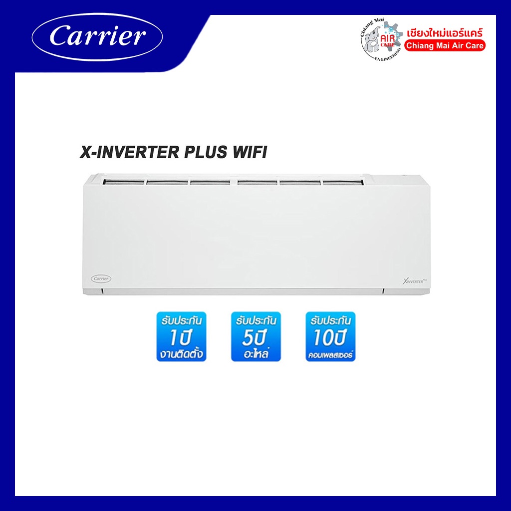 แอร์ Carrier ระบบ Inverter รุ่น X-Inverter Plus WiFi  ขนาด 9200-36000 BTU