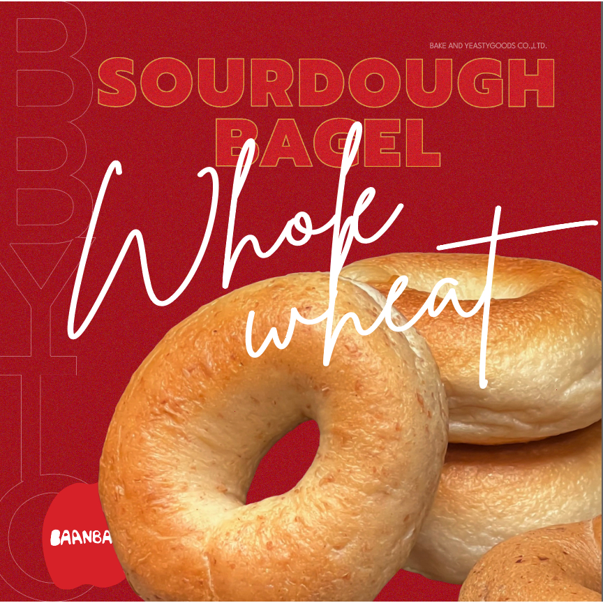 Sourdough Whole Wheat Bagel (เบเกิลซาวโดว์โฮลวีท)