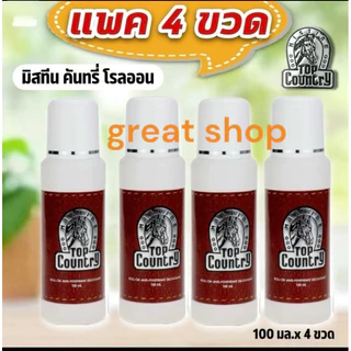 ทอปคันทรี่โรลออนขนาด80มล