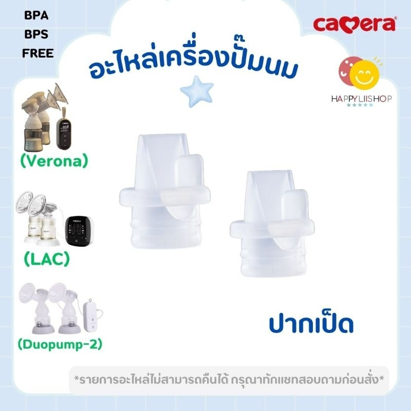 Camera รวมอะไหล่เครื่องปั๊มนม รวมรวม ใช้ได้กับรุ่น c-ww-5360 (duopump), c-ww5500(VERONA), c-ww8000 (LAC) รูปที่ 2