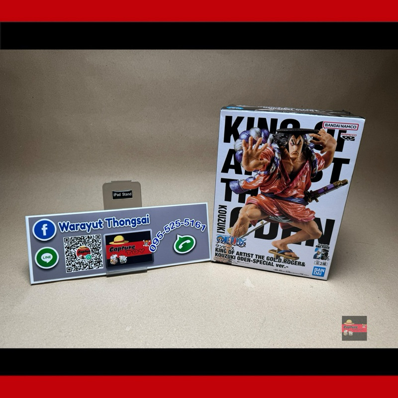 KOUZUKI ODEN-SPECIAL ver.- ONE PIECE KING OF ARTIST THE  (B:KOUZUKI ODEN)