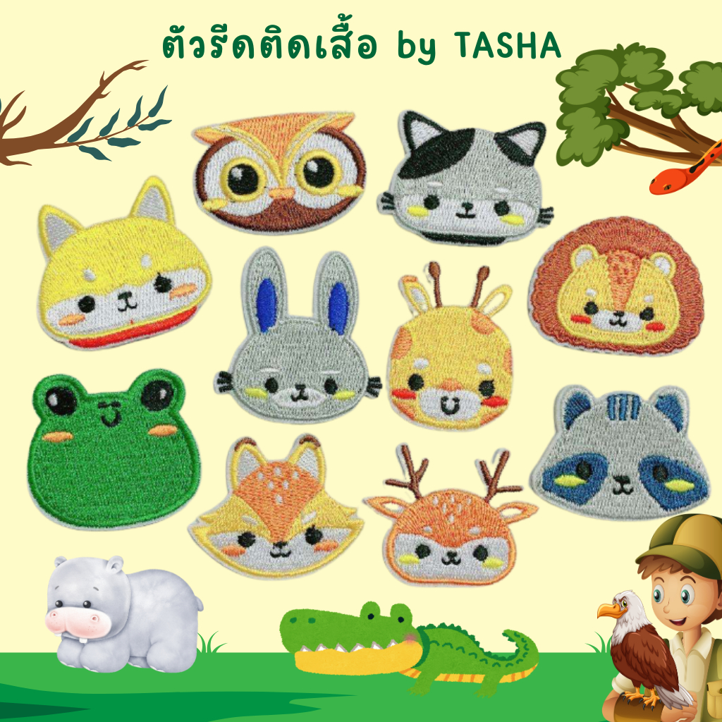 😄ตัวรีดติดเสื้อชุดที่ C42😄 ลายหน้าสัตว์ สิงโต แมว ยีราฟ จิ้งจอก กระต่าย และอื่นๆ  ด้านหลังมีกาวสามารถรีดติดผ้าได้เลยค่ะ