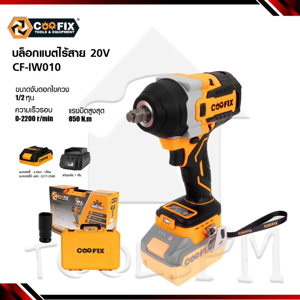 บล็อคแบตเตอรี่ DC20v ยี่ห้อ Coofix