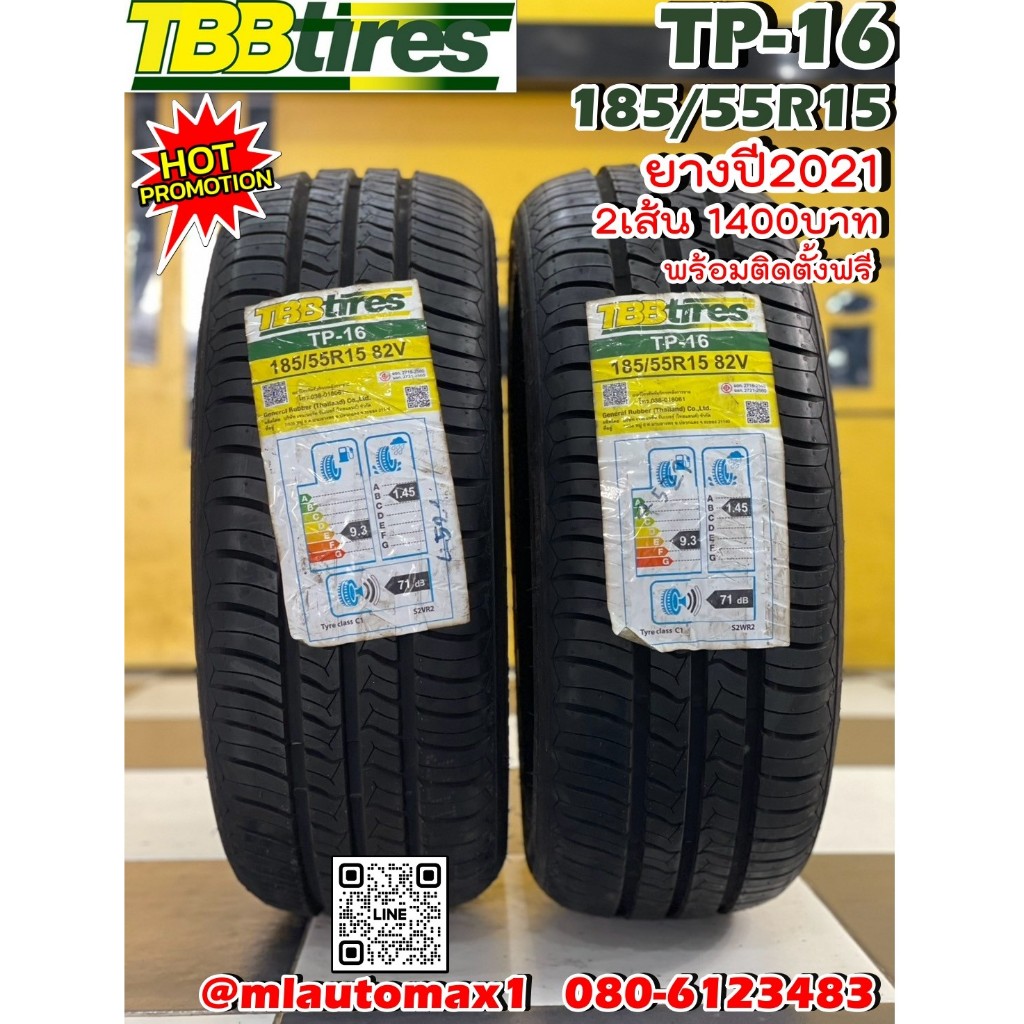 ยางใหม่ #TBB_TIRES  185/55R15 ยางใหม่ปี2021 มี2เส้น  เส้นละ700บาท