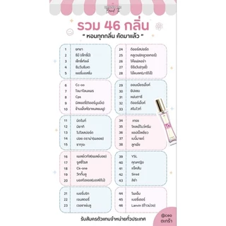 เปิดบิลน้ำหอมTK 10 ขวด‼️‼️🎉🎉(เลือกกลิ่นได้) ระบุกลิ่นได้