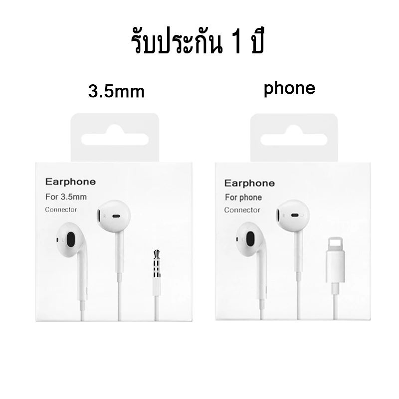 Sanmax หูฟังมีสาย 3.5mm มีไมโครโฟน เสียงชัด